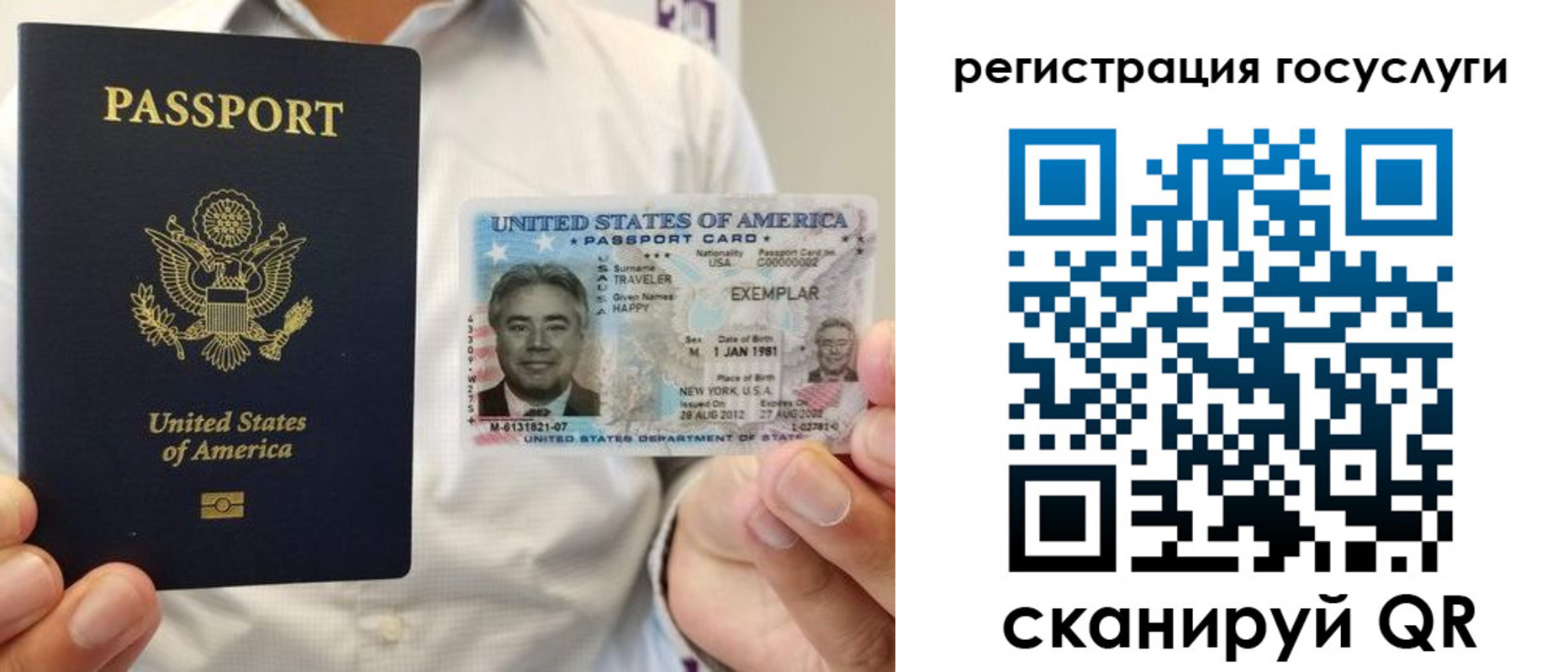 прописка законно в Сочи