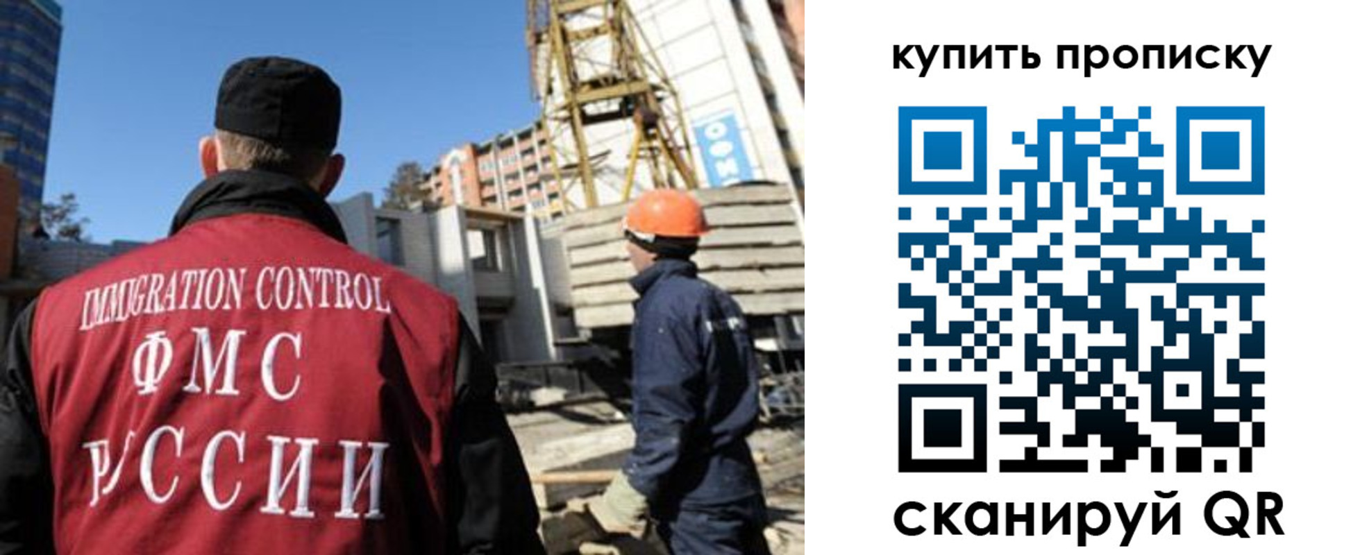 прописка в квартире в Сочи